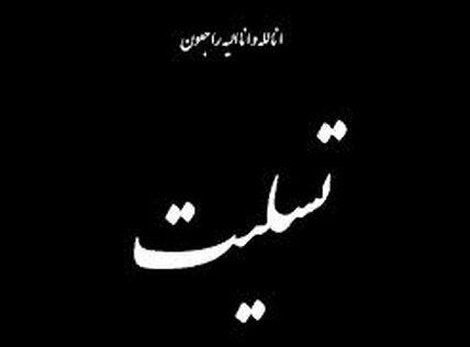 مادر شهیدان «ساوری شموشکی» درگذشت