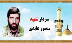 آیین بزرگداشت شهید «عابدی» در یزد برگزار می‌شود