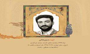 اولین خبرنگار شهید سیستان و بلوچستان در دفاع مقدس
