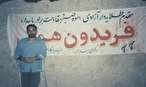 لحظه خوش آزادی بعد از 1988 روز اسارت