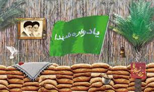 آیین بزرگداشت شهید «محمدی» در کرمانشاه