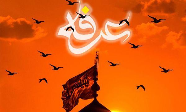 برگزاری مراسم قرائت دعای عرفه در جوار شهدای گمنام کهف‌الشهداء