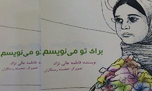 همه اقشار جامعه باید مد نظر و مخاطب نویسندگان حوزه دفاع مقدس باشند