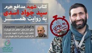 «جواد» دیگر نیست و تلفن نمی‌زند + عکس