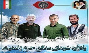 اولین یادواره شهدای حرم و امنیت شهرستان رودسر برگزار می‌شود