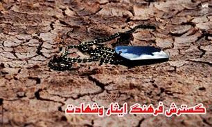 ترویج فرهنگ ایثارگری در بین جوانان رسالت اصلی جانبازان