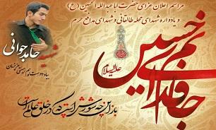 برگزاری یادواره شهدای محله طالقانی تبریز