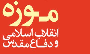 پیکر بسیجی شهید «محسن غلامی» تشییع شد