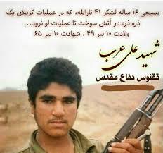 روایتی از نوجوانی که ققنوس دفاع مقدس لقب گرفت