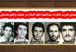 شهادت ۶ تخریب‌چی به روایت فرمانده