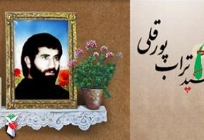 شهید تراب پور قلی ، 