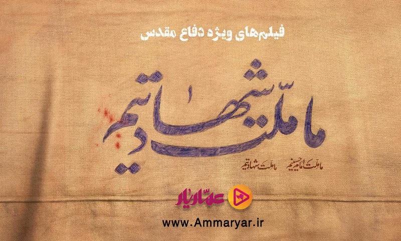 ابر قهرمان نوجوان دفاع مقدس