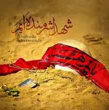 این کشور نور چشم رسول الله (ص) است آنرا محکم نگهدارید