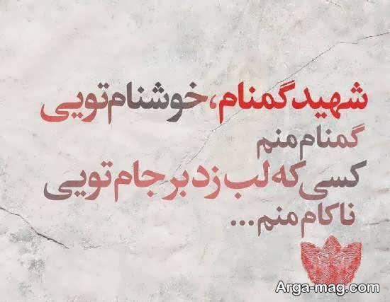 شهادت مرگ سرخ آگاهانه است
