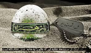 مثل کوه محکم و استواریم