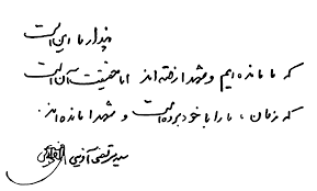 تگذارید منافقان فساد و فحشا را رواج دهند