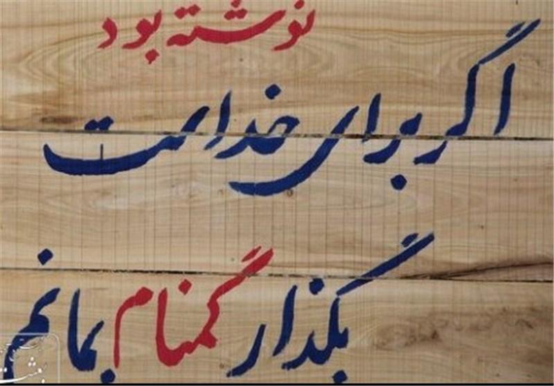 دستاوردها و نمادهای شاخص مهندسی رزمی در دفاع مقدس