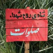 پیغامی که شهید حسن باقری برای شهید قاسم سلیمانی آورد