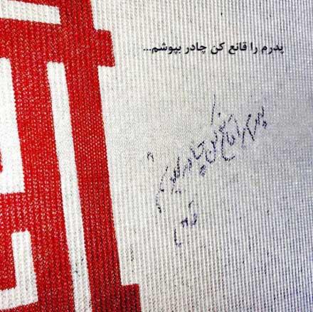 «پدرم را قانع کن چادر بپوشم»، پویش جدید شبکه‌های اجتماعی