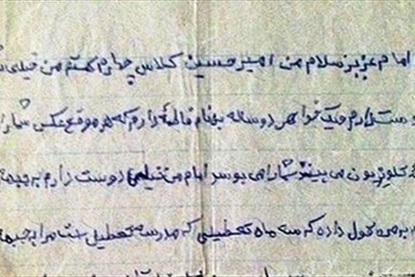 نامه‌‌‌‌ یک نوجوان به «شخص اول مملکت» +عکس