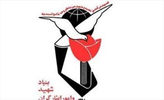 قدردانی بنیاد شهید از فعالیت های فرهنگی سازمان لیگ فوتبال