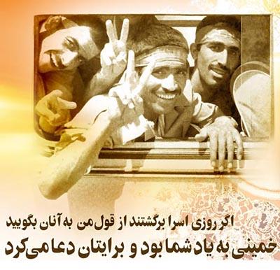 دیگر اسم روح الله را نیاورید!