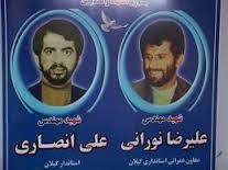 آیین گرامیداشت یاد و خاطره شهیدان انصاری و نورانی ۲ شهید ترور