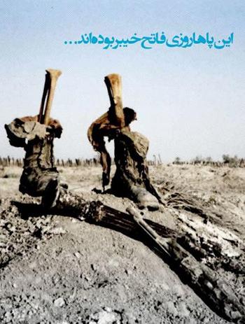 شــهـــدا شـــرمـــنده ایـــم