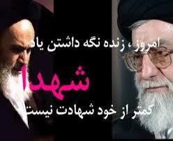 ضرورت معرفی شهدای استان کرمان