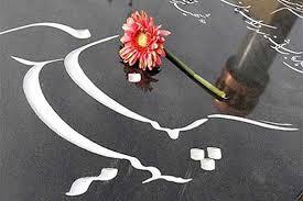 ناگفته‌هایی از فرآیند شناسایی شهدای گمنام