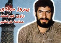 دفتر خاطرات شهيد بهروز مرادي (2)