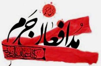 زخم هایی که یادگار دفاع از حرم حضرت زینب(ع) است