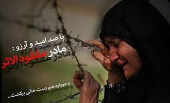 روزهای انتظار یک مادر شهید