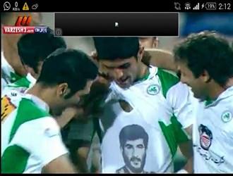 شادی پس از گل با عکس شهید علمدار!