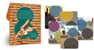 عطري بغض شکن