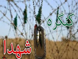 کنگره سرداران و2437 شهیداستان چهارمحال وبختیاری درشهرکرد آغاز به کارکرد 