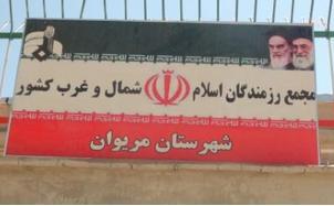 رزمنده ای که خانواده اش را در پمپ بنزین جاگذاشت!