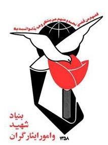 بیانیه اداره کل بنیاد شهید استان بوشهر در آستانه روز قدس