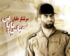 فیلم/ لحظه شهادت خلبان عباس بابایی