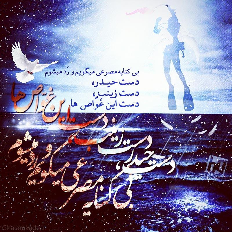 ۱۷۵ شهید دست بسته غواص