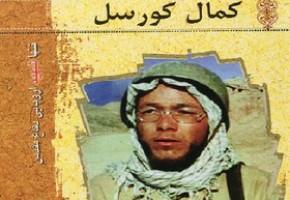 تنها شهید اروپایی دفاع‌مقدس