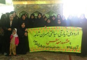 برگزاری اردوی زیارتی همسران شهدای شهرستان ملایر در مشهد مقدس