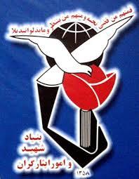 ضرورت اطلاع رسانی کامل و به موقع برنامه های روز شهید