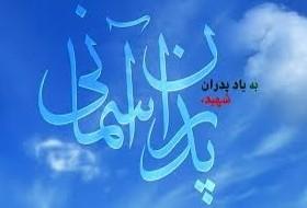 وصیت نامه شهدا سرمایه ای بزرگ برای مردم است