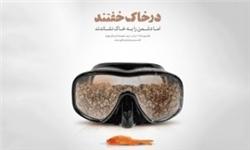 دختری آنچه مانده را بوسید