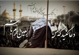 چون در آن لحظه حسین است که مهمان من است