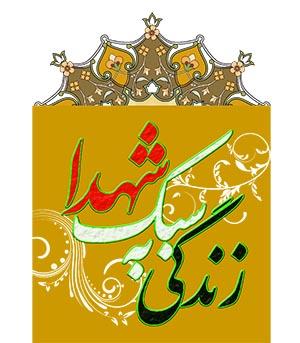 خاطراتی از شهدا درباره احترام به والدین