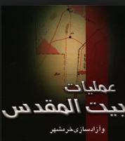 فرماندهی عملیات