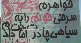 چادر بهترین حجاب/ شهید علی نقی ابونصری