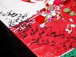 دلنوشته ای برای یک جانباز شهید